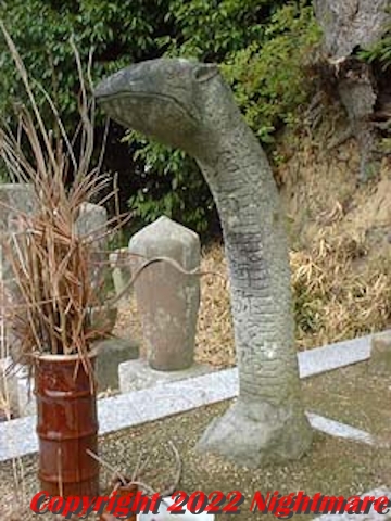 蛇　石