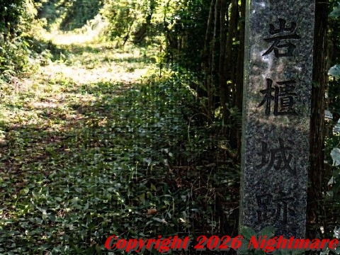 岩櫃城址
