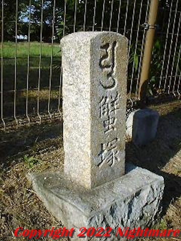 蟹塚