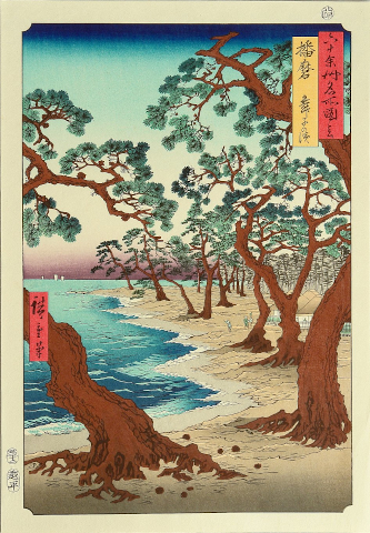 歌川広重『六十余州名所図会』より「播磨　舞子の浜」