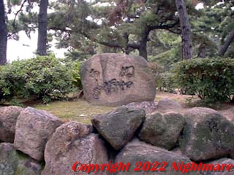 ぬえ塚