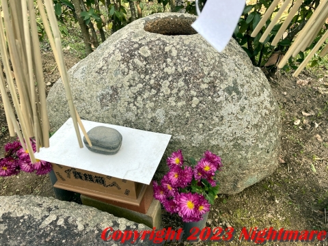 生石のう様