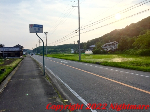 志染町戸田