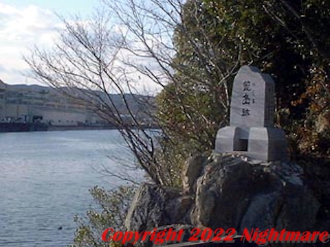 箆島跡碑