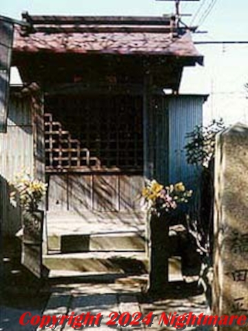 腕塚神社