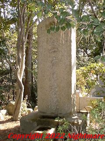 土岐一郎秋譽塚